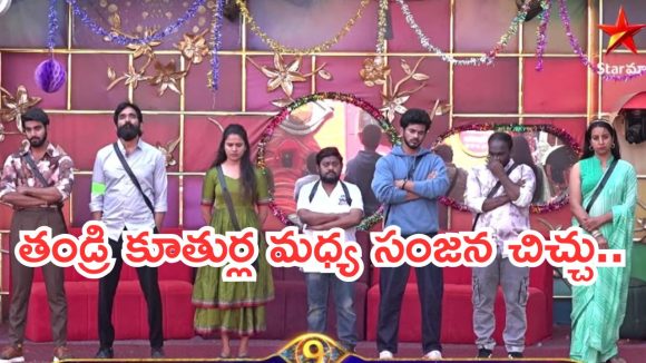 Bigg Boss 9 Telugu Promo : బిగ్ బాస్ హౌస్ లో మూడో యుద్ధం.. ఇదేం టాస్క్ రా అయ్యా.. డిమాన్ పై భరణి సీరియస్..