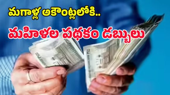 Bihar Politics: పురుషుల అకౌంట్లలోకి రూ.10 వేలు.. లబోదిబో అంటున్న ప్రభుత్వం, తిరిగి ఇవ్వరట!