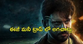 OTT Movie : ఆడినోళ్లకు ఆడినంత... బెట్టింగ్ ఉచ్చులో మిడిల్ క్లాస్ అబ్బాయి... ఓటీటీలో అదరగొడుతున్న కన్నడ యాక్షన్ మూవీ