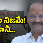 Chitrapuri Housing Society : చిత్రపురిలో 43 కోట్ల స్కాం.. ప్రెసిడెంట్ ఫస్ట్ రియాక్షన్