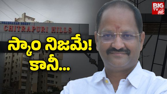 Chitrapuri Housing Society : చిత్రపురిలో 43 కోట్ల స్కాం.. ప్రెసిడెంట్ ఫస్ట్ రియాక్షన్