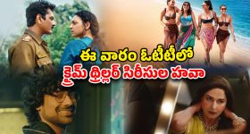 OTT Movies : ఈ ఫ్రైడే ఓటీటీలో రిలీజ్ కాబోతున్న మోస్ట్ అవైటింగ్ క్రైమ్ థ్రిల్లర్స్... ఈ 5 అస్సలు మిస్సవ్వొద్దు