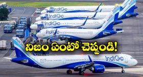 DGCA - IndiGo Airlines: దేశ వ్యాప్తంగా విమానాల రద్దు, ఇండిగోకు DGCA సమన్లు!