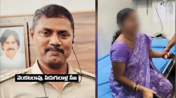 Palnadu District: పిడుగురాళ్ల సీఐ వేధింపులతో.. మహిళ ఆత్మహత్యాయత్నం