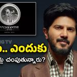 Vyjayanthi Movies : వైజయంతి కోసం ఎప్పుడు పడితే అప్పుడు చనిపోయే హీరో