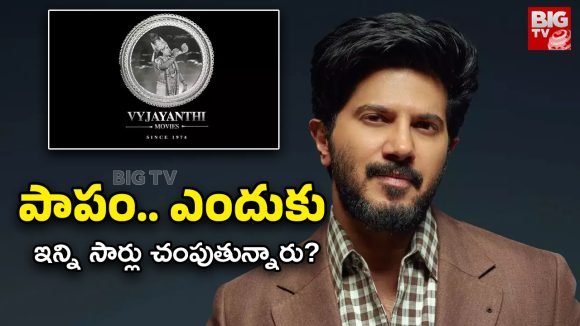 Vyjayanthi Movies : వైజయంతి కోసం ఎప్పుడు పడితే అప్పుడు చనిపోయే హీరో