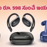 Earbuds offer: రూ. 10 వేల ఇయర్‌బడ్స్ ఇప్పుడు రూ. 4 వేల లోపే.. అమెజాన్‌లో టాప్ 3 బెస్ట్ డీల్స్