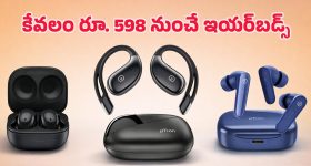 Earbuds offer: రూ. 10 వేల ఇయర్‌బడ్స్ ఇప్పుడు రూ. 4 వేల లోపే.. అమెజాన్‌లో టాప్ 3 బెస్ట్ డీల్స్