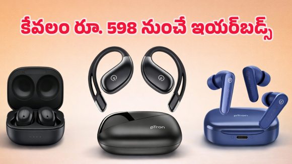Earbuds offer: రూ. 10 వేల ఇయర్‌బడ్స్ ఇప్పుడు రూ. 4 వేల లోపే.. అమెజాన్‌లో టాప్ 3 బెస్ట్ డీల్స్