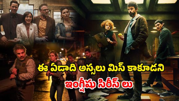 Year Ender 2025 : 2025 మస్ట్ వాచ్ ఇంగ్లీషు సిరీసుల లిస్ట్… ఈ అవార్డు విన్నింగ్ సిరీసులు ఇంకా చూడలేదా ?