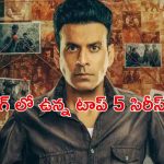 OTT Movie : రికార్డ్ వ్యూస్ తో దుమ్మురేపుతున్న స్పై యాక్షన్ థ్రిల్లర్… ఎక్కడ ఉందో తెలుసా ?