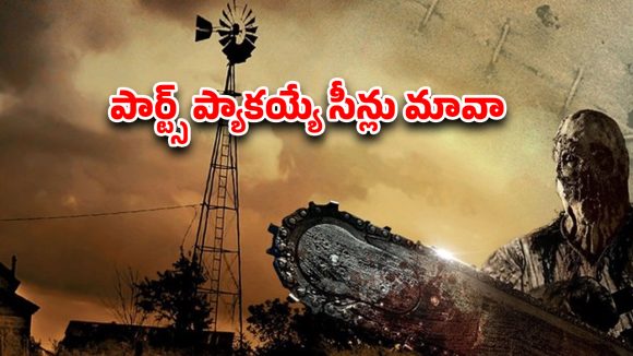 OTT Movie : డబ్బులిచ్చి మరీ చావును కొని తెచ్చుకునే మెంటల్ గ్యాంగ్… చావుకే గుబులు పుట్టించే బ్లడీ బ్లడ్ బాత్