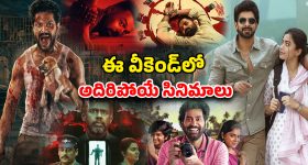 OTT Movie : ఓటీటీలోకి ఈ వారం కొత్త సినిమాలు.. హర్రర్ థ్రిల్లర్ల నుంచి కామెడీ వరకు చూడాల్సినవి ఇవే