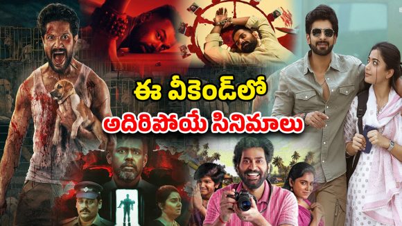 OTT Movie : ఓటీటీలోకి ఈ వారం కొత్త సినిమాలు.. హర్రర్ థ్రిల్లర్ల నుంచి కామెడీ వరకు చూడాల్సినవి ఇవే