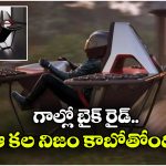 Flying Motorcycle: గాల్లో ఎగిరే మోటార్ సైకిల్ వచ్చేస్తోంది.. ఫీచర్లు చూస్తే మతిపోవాల్సిందే!