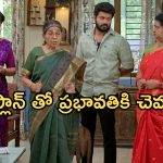 Gundeninda GudiGantalu Today episode: మీనా కోరికను తీర్చిన బాలు.. సుశీల ఎంట్రీతో ప్రభావతికి షాక్.. సత్యం ఎమోషనల్..