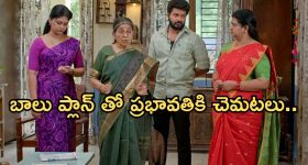 Gundeninda GudiGantalu Today episode: మీనా కోరికను తీర్చిన బాలు.. సుశీల ఎంట్రీతో ప్రభావతికి షాక్.. సత్యం ఎమోషనల్..