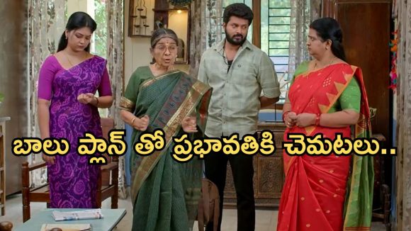 Gundeninda GudiGantalu Today episode: మీనా కోరికను తీర్చిన బాలు.. సుశీల ఎంట్రీతో ప్రభావతికి షాక్.. సత్యం ఎమోషనల్..