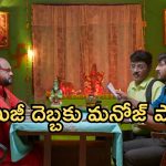 Gundeninda GudiGantalu Today episode: ప్రభావతికి స్ట్రాంగ్ వార్నింగ్ ఇచ్చిన మీనా.. మనోజ్ కు కొత్త టెన్షన్.. స్వామిజీ మాటతో షాక్…