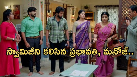 Gundeninda GudiGantalu Today episode: రోహిణికి షాకిచ్చిన మనోజ్.. స్వామీజీని కలిసిన ప్రభావతి, మనోజ్.. బాలు ట్విస్ట్..