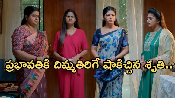 Gundeninda GudiGantalu Today episode: రోహిణికి క్లాస్ పీకిన శృతి..మీనాను అవమానించిన ప్రభావతి.. కొత్త కారు కొన్న బాలు…