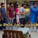 Gundeninda GudiGantalu Today episode: బయటపడ్డ మనోజ్ మోసం.. రెచ్చిపోయిన సత్యం.. బుక్కయిన రోహిణి..
