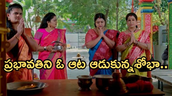 Gundeninda GudiGantalu Today episode: కన్నీళ్లు పెట్టుకున్న మీనా.. బాలు, శృతి క్లాస్.. ప్రభావతి గాలి తీసేసిన కామాక్షి..
