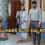 Gundeninda GudiGantalu Today episode: అడ్డంగా దొరికిపోయిన ప్రభావతి.. సత్యం క్షమాపణలు.. మీనాకు దారుణమైన అవమానం.. ట్విస్ట్ ఇదే..