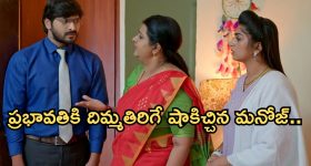 Gundeninda GudiGantalu Today episode: కన్నీళ్లు పెట్టుకున్న ప్రభా.. సత్యం, ప్రభావతిని కలిపిన సుశీల.. మనోజ్ కు షాక్..