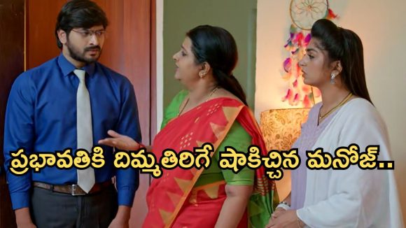 Gundeninda GudiGantalu Today episode: కన్నీళ్లు పెట్టుకున్న ప్రభా.. సత్యం, ప్రభావతిని కలిపిన సుశీల.. మనోజ్ కు షాక్..