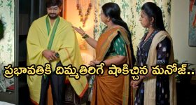 Gundeninda GudiGantalu Today episode: జ్యోతిష్యుడు మాట విన్న మనోజ్.. ప్రభావతికి దిమ్మతిరిగే షాక్.. లక్ష కోసం ప్రభావతి ఆశ..