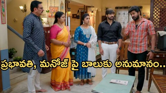 Gundeninda GudiGantalu Today episode: లక్ష కోసం మనోజ్ ప్లాన్.. పోటీలో పాల్గొంటున్న మీనా, బాలు.. ప్రభావతి, సత్యం దొరికిపోయారే..?