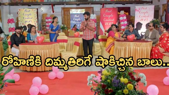 Gundeninda GudiGantalu Today episode: పోటీలో పాల్గొన్న మీనా, బాలు.. రోహిణిని బుక్ చేసిన బాలు.. ప్రభావతికి దిమ్మతిరిగే షాక్..