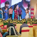 Gundeninda GudiGantalu Today episode: ఓడిపోయిన ప్రభావతి.. జడ్జిలను మెప్పించిన మీనా, బాలు.. విన్నర్ ఎవరంటే..?