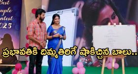 Gundeninda GudiGantalu Today episode: మీనా, బాలు ప్రేమకు ఫిదా.. ఎమోషనల్ స్టోరీ.. గెలిచిన మీనా, బాలు..?