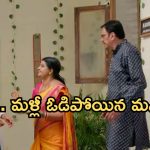 Gundeninda GudiGantalu Today episode: ప్రభావతికి షాక్.. లక్ష గెలుచుకున్న బాలు.. సత్యం, కామాక్షి ప్రశంసలు..