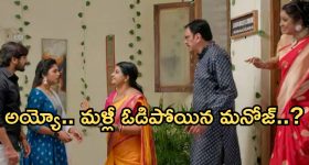 Gundeninda GudiGantalu Today episode: ప్రభావతికి షాక్.. లక్ష గెలుచుకున్న బాలు.. సత్యం, కామాక్షి ప్రశంసలు..