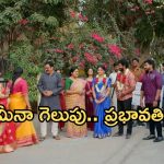 Gundeninda GudiGantalu Today episode: మీనా, బాలు పై ప్రశంసలు.. మళ్లీ అడ్డంగా దొరికిపోయిన మనోజ్.. ప్రభావతికి షాక్..