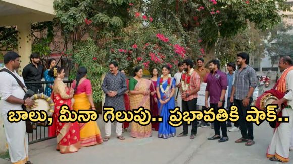 Gundeninda GudiGantalu Today episode: మీనా, బాలు పై ప్రశంసలు.. మళ్లీ అడ్డంగా దొరికిపోయిన మనోజ్.. ప్రభావతికి షాక్..