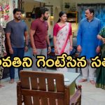 Gundeninda GudiGantalu Today episode: బాలు బీపిఎల్ స్టార్ట్.. మనోజ్ ను ఆడుకున్న నిమ్మకాయ.. మనోజ్, ప్రభావతికి టెన్షన్ టెన్షన్..