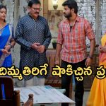 Gundeninda GudiGantalu Today episode: ప్రభావతికి కడుపుమంట..రోహిణి పై అనుమానం.. సత్యం కోసం బాలు నిర్ణయం..?