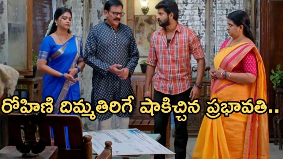 Gundeninda GudiGantalu Today episode: ప్రభావతికి కడుపుమంట..రోహిణి పై అనుమానం.. సత్యం కోసం బాలు నిర్ణయం..?