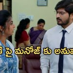 Gundeninda GudiGantalu Today episode: బాలు, మీనా రొమాన్స్.. పోటీలో ఓడిపోయిన మీనా.. మనోజ్ కు నిజం తెలిసిపోతుందా..?