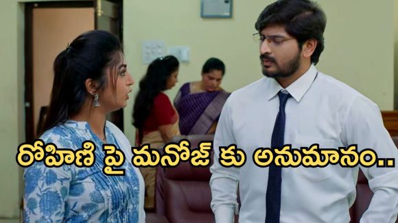 Gundeninda GudiGantalu Today episode: బాలు, మీనా రొమాన్స్.. పోటీలో ఓడిపోయిన మీనా.. మనోజ్ కు నిజం తెలిసిపోతుందా..?