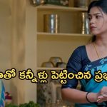 Gundeninda GudiGantalu Today episode: ప్రభావతి ఇజ్జత్ తీసేసిన శోభా.. అడ్డంగా ఇరికించేసిన శృతి.. మీనాపై నిందలు..