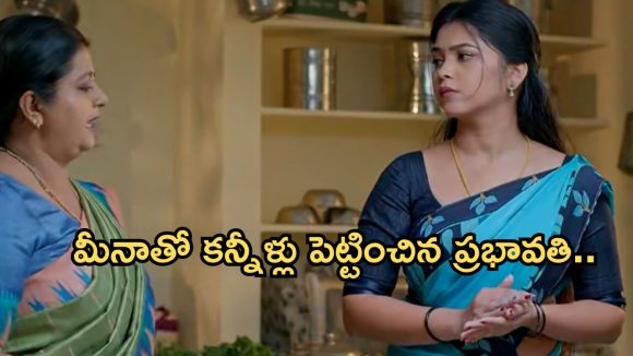 Gundeninda GudiGantalu Today episode: ప్రభావతి ఇజ్జత్ తీసేసిన శోభా.. అడ్డంగా ఇరికించేసిన శృతి.. మీనాపై నిందలు..