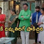 Gundeninda GudiGantalu Today episode: సత్యం మాటతో సుశీల షాక్.. మీనాకు ప్రభావతి క్షమాపణలు చెప్తుందా..? ఇదే అసలు ట్విస్ట్..