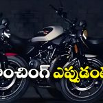 Harley Davidson X440T: హ్యార్లీ డేవిడ్సన్ నుంచి సరికొత్త బైక్, క్లాసిక్ రెట్రో లుక్‌ తో పిచ్చెక్కిస్తోందిగా!