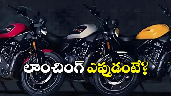 Harley Davidson X440T: హ్యార్లీ డేవిడ్సన్ నుంచి సరికొత్త బైక్, క్లాసిక్ రెట్రో లుక్‌ తో పిచ్చెక్కిస్తోందిగా!