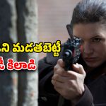 OTT Movie: బెడ్రూంలో ఇదేం పనిరా అయ్యా… అమ్మాయి వెనకే వచ్చి… ఇంటెన్స్ హై ఆక్టెన్ థ్రిల్లర్… యాక్షన్ ప్రియులకు ఐ ఫీస్ట్
